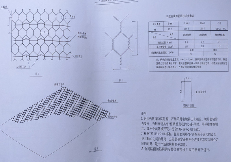 Ω路面加筋網(wǎng) Ω路面加筋網(wǎng)